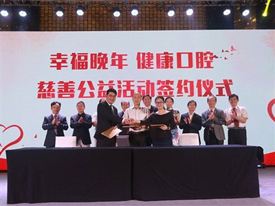 第四次江蘇省民營口腔年會