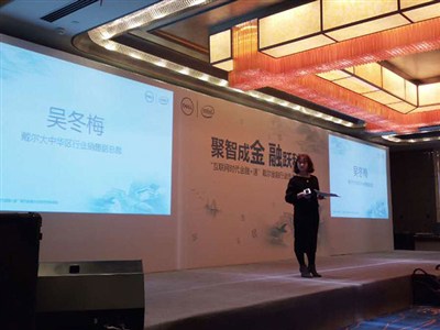 戴爾內部會和客戶會