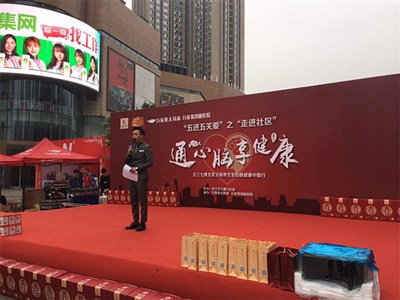 云三七路演試運營（重慶站）