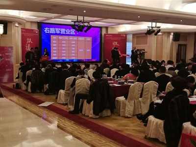 中國(guó)平安人壽2017年第一季度會(huì)議