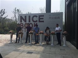 吳江綠地江南華府nice書店開業(yè)啦！