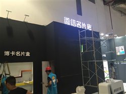 微位現(xiàn)場(chǎng)搭建