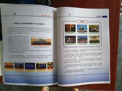 2016通用航空發(fā)展峰會印刷品打樣