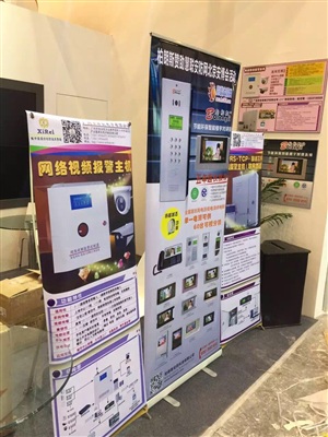 慧聰安防展臺(tái)
