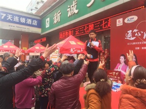 云三七路演淮南站3月15日現場抽獎