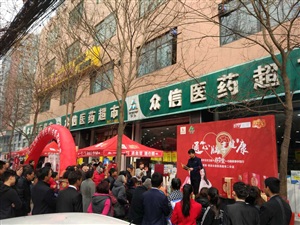 云三七攜手《養(yǎng)生堂》關(guān)愛百姓健康西安站