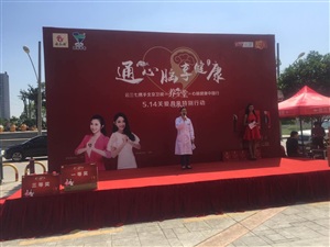云三七路演漢口金銀潭站活動現(xiàn)場