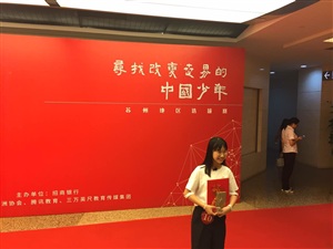 招商銀行--“尋找改變世界的中國少年”選拔大賽活動現場