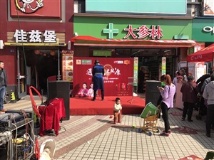 云三七韶關(guān)站活動現(xiàn)場