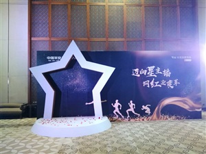 平安教師節(jié)峰會(huì)外場(chǎng)布置完畢