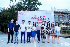 七夕尋緣，愛在普惠活動(dòng)現(xiàn)場