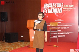格局商學(xué)院活動(dòng)